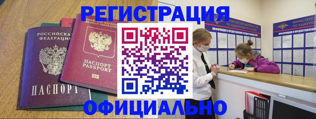 регистрация для дет. сада в Артёме