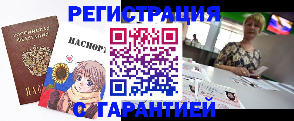 прописка ребенка в Артёме