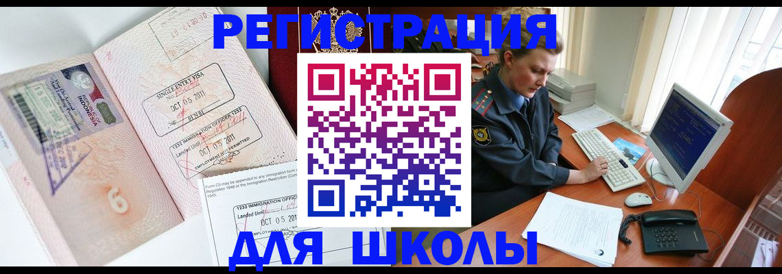 временная регистрация купить в Артёме