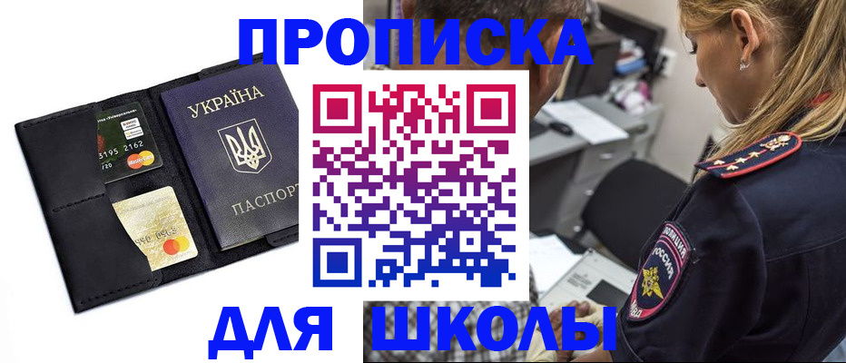 прописка иностранных граждан в Артёме